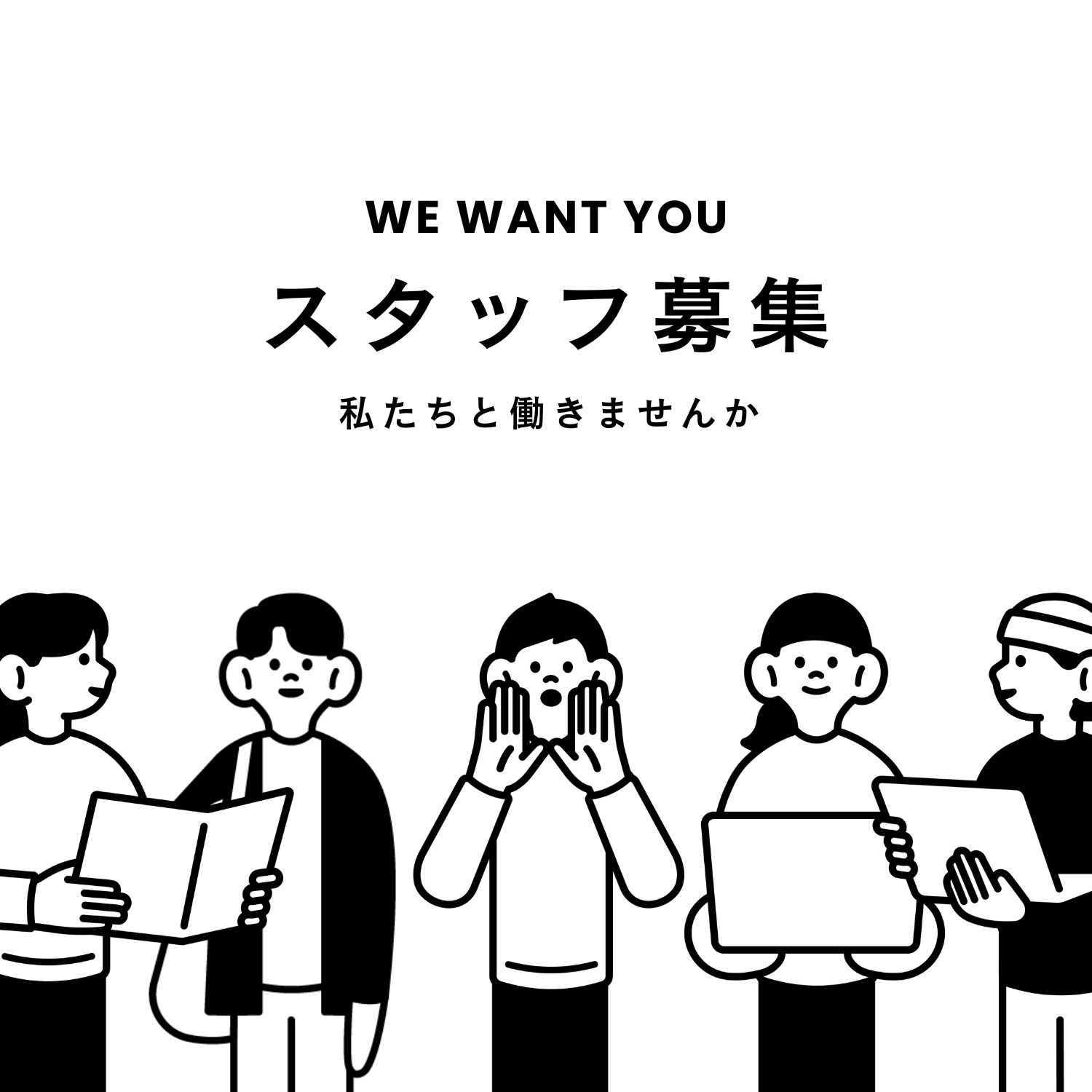 求人情報!!! アイキャッチ画像