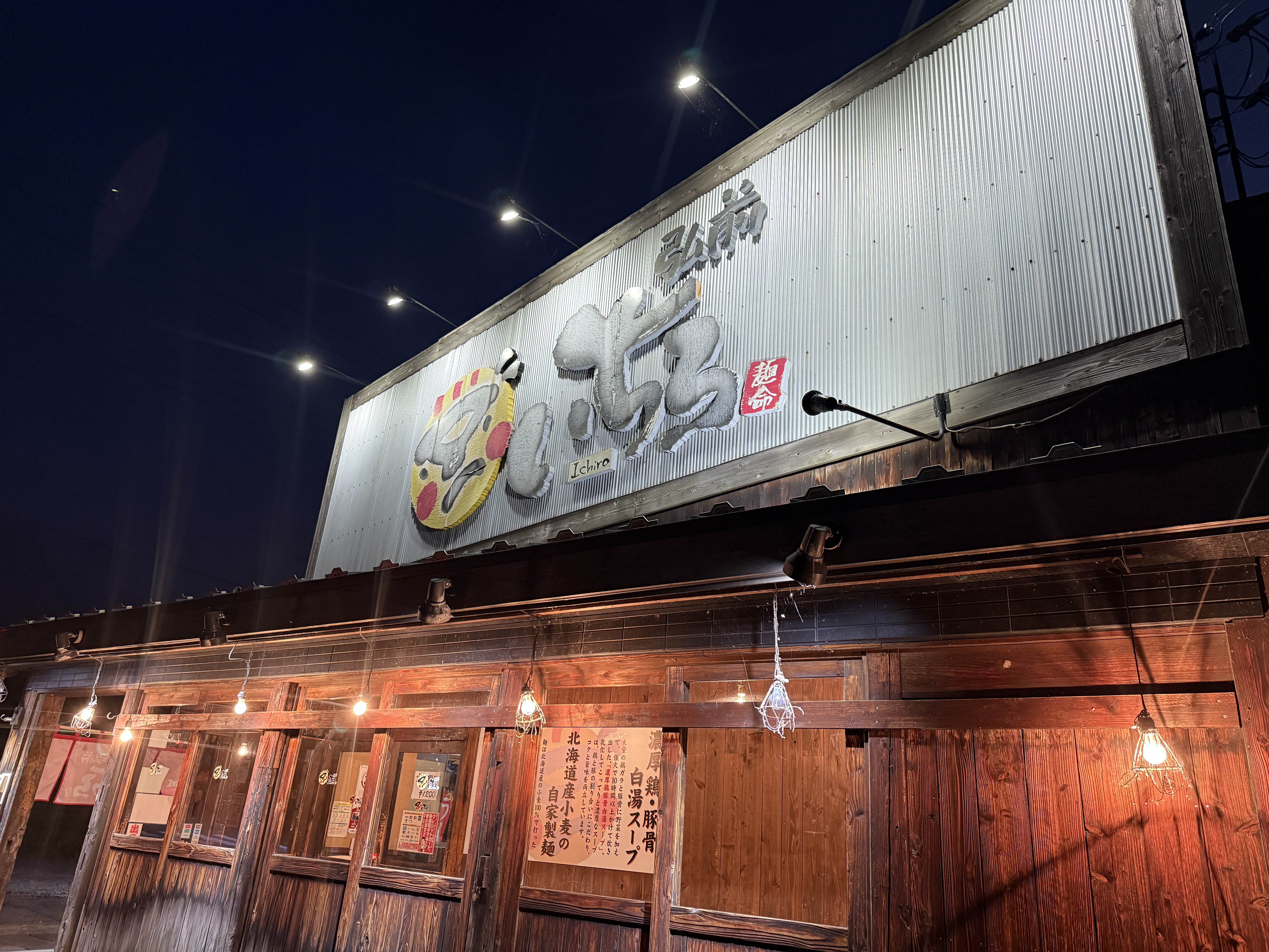 最近食べ過ぎなので・・・🍜 アイキャッチ画像