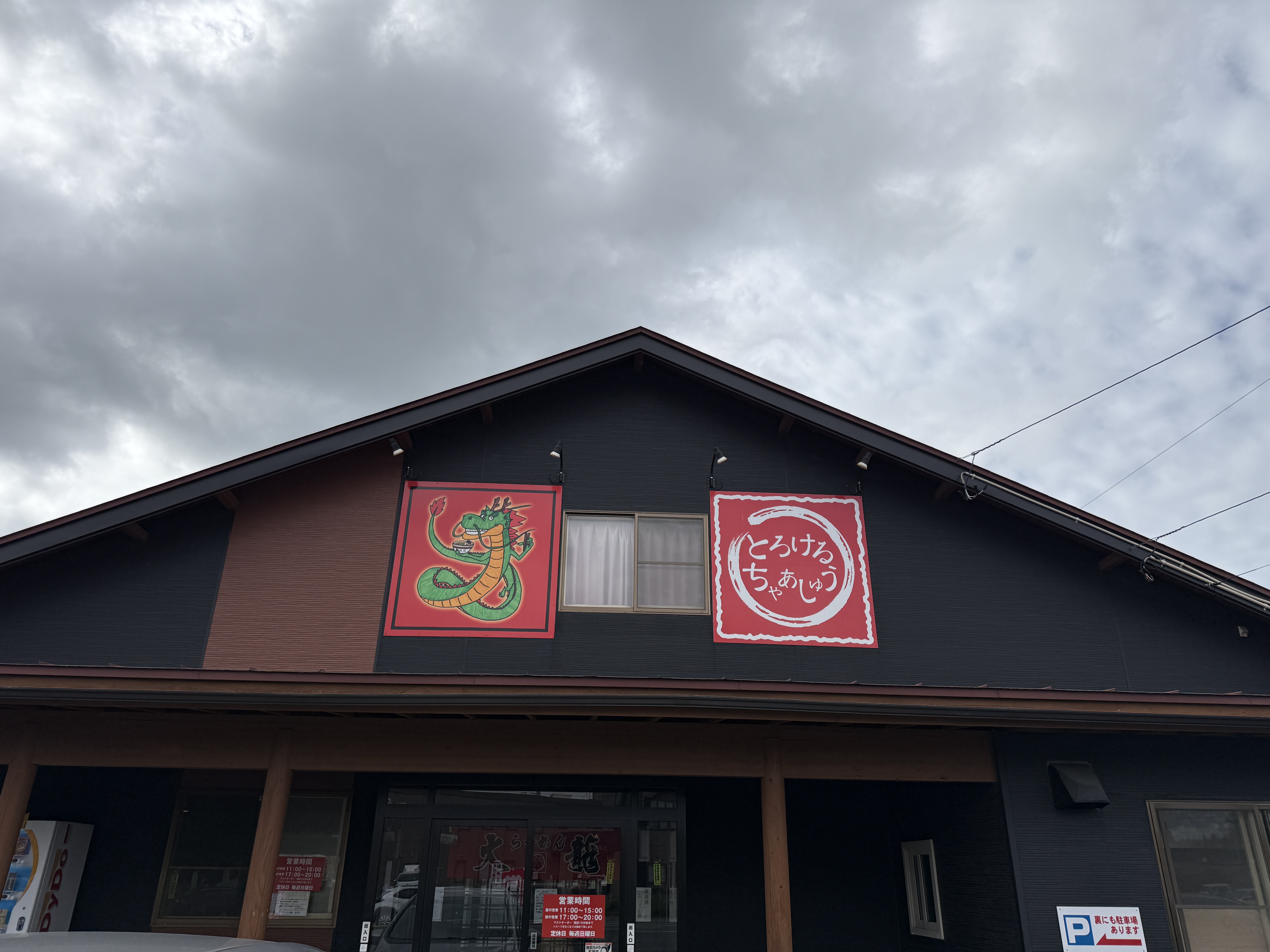 せっかくのお休みなので🍜 アイキャッチ画像