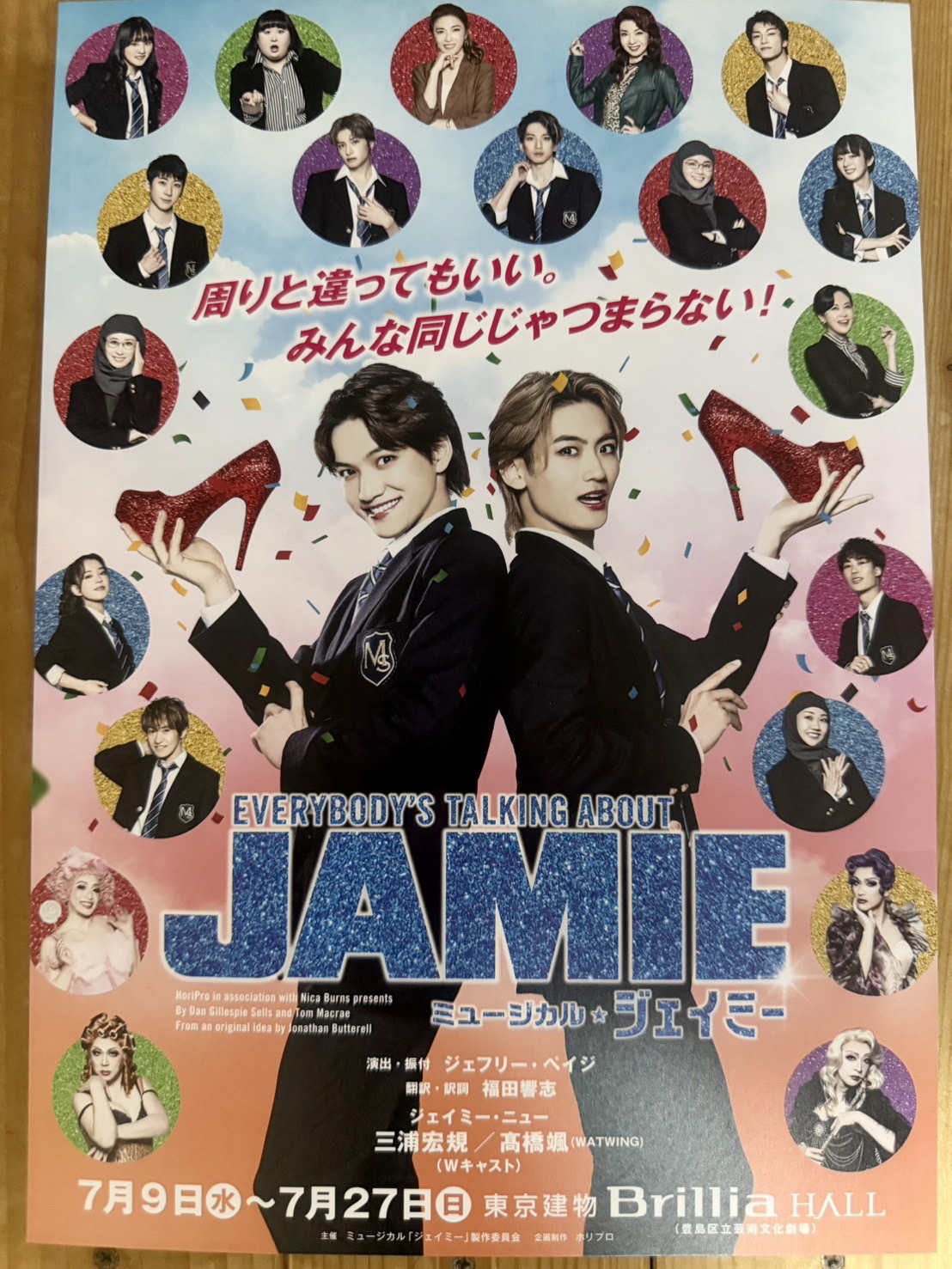 あと3週間! アイキャッチ画像